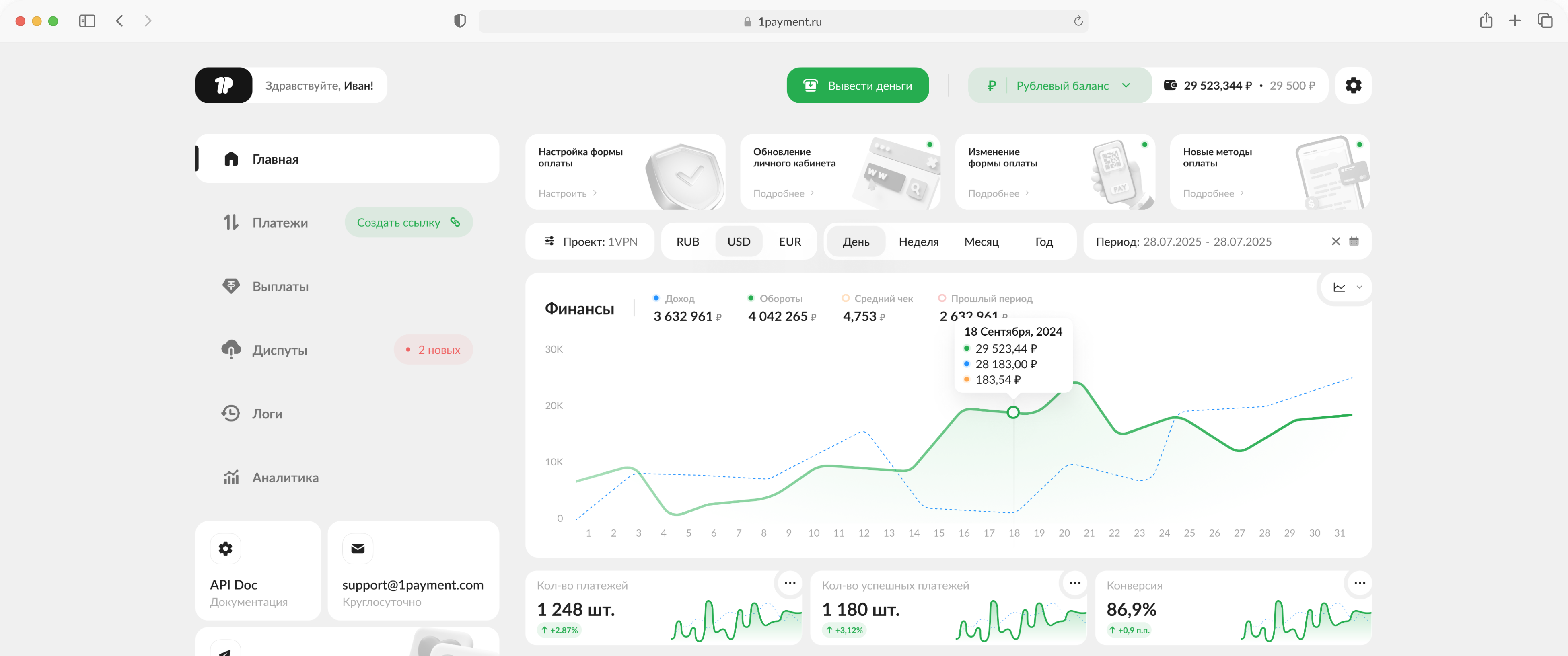 Статистика платежей 1Payment