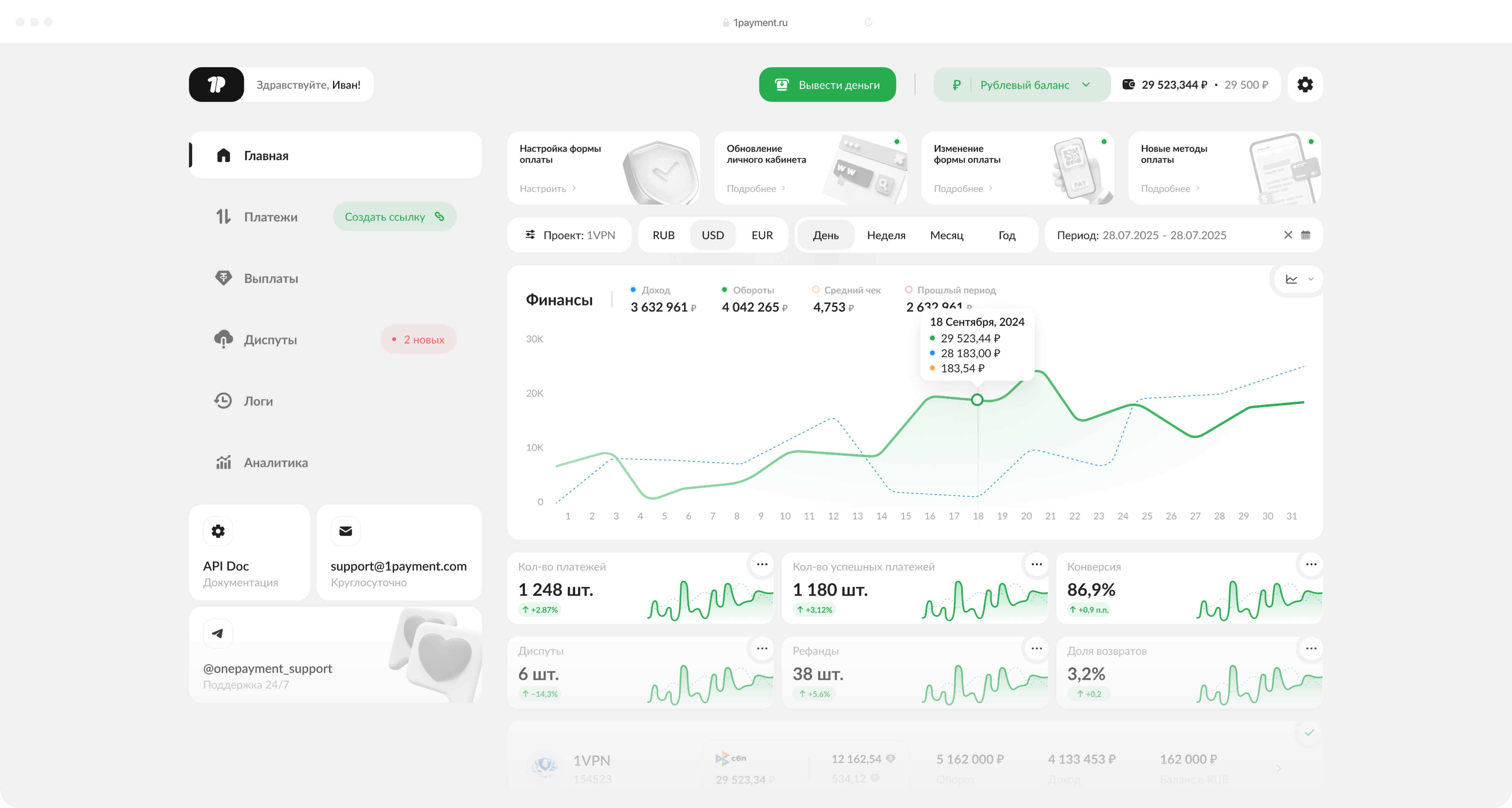 Экран истории транзакций и аналитики 1Payment