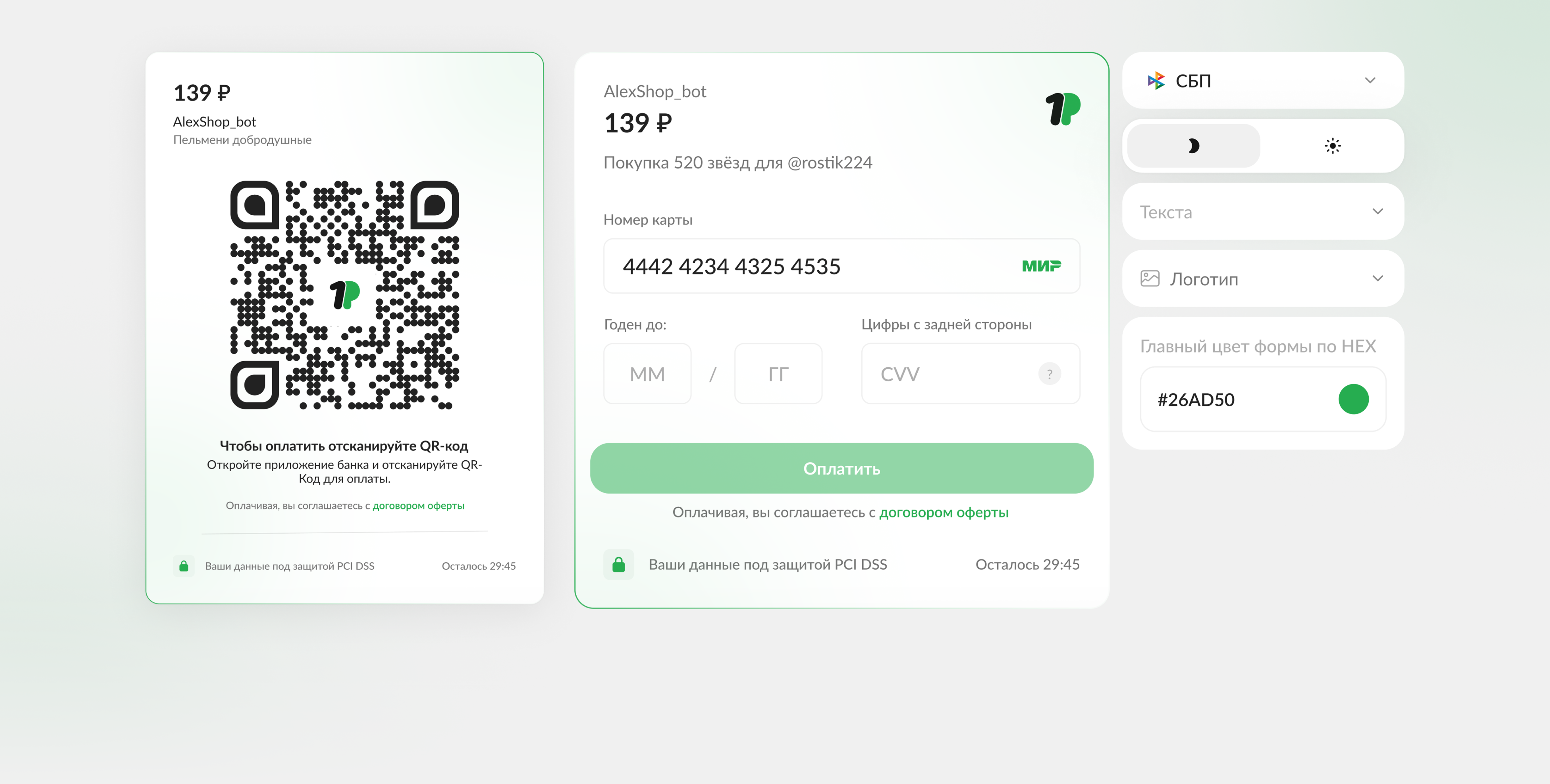 Экран истории транзакций и аналитики 1Payment