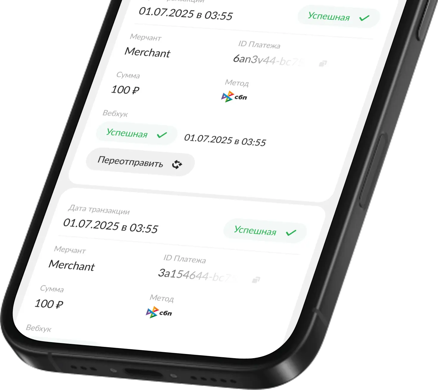 Платежная аналитика и транзакции